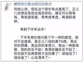 做房产文案怎么写