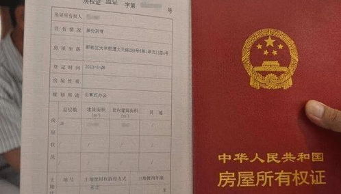 出租房子办房产证怎么办