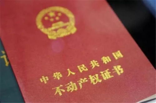 出租房子办房产证怎么办
