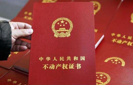不给办理房产证怎么退房
