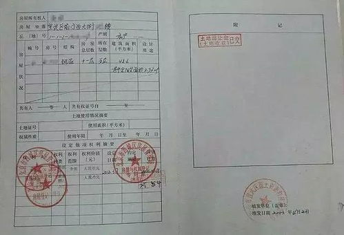 不给办理房产证怎么退房