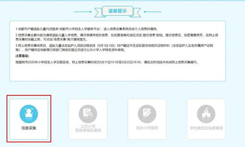 儿童房产信息怎么查询