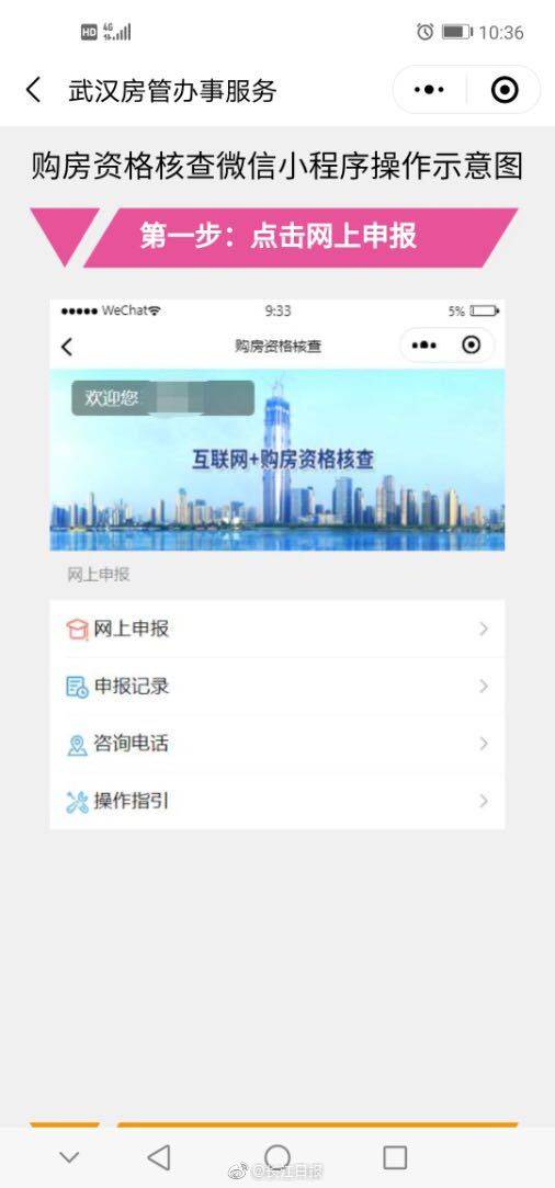 儿童房产信息怎么查询