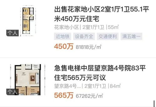 儿童房产信息怎么查询