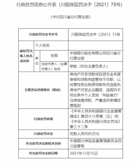 房产案由怎么写