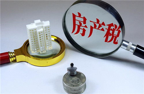 怎么查看房产公寓税