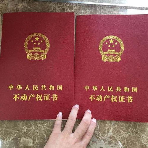 房屋拆迁房产证书怎么写