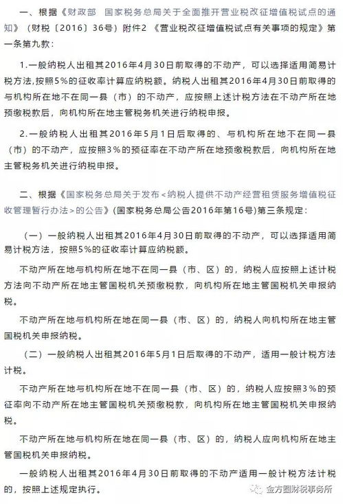 公司租赁房产怎么交税