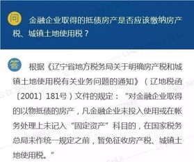 房产抵债怎么公证