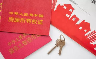 房产证改名怎么改