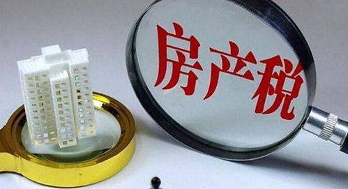 自有房产房产税怎么缴纳