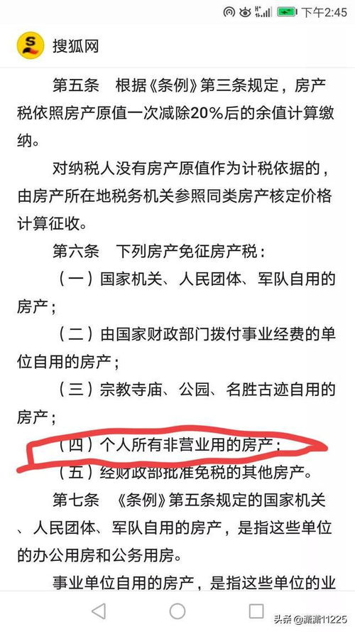 自有房产房产税怎么缴纳