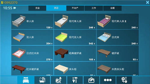 游戏房产达人怎么玩