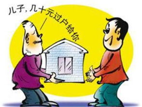 赠与房产怎么办过户