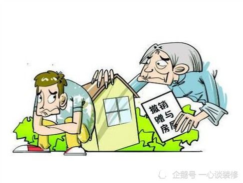 赠与房产怎么办过户