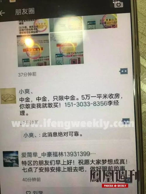房产怎么扫楼