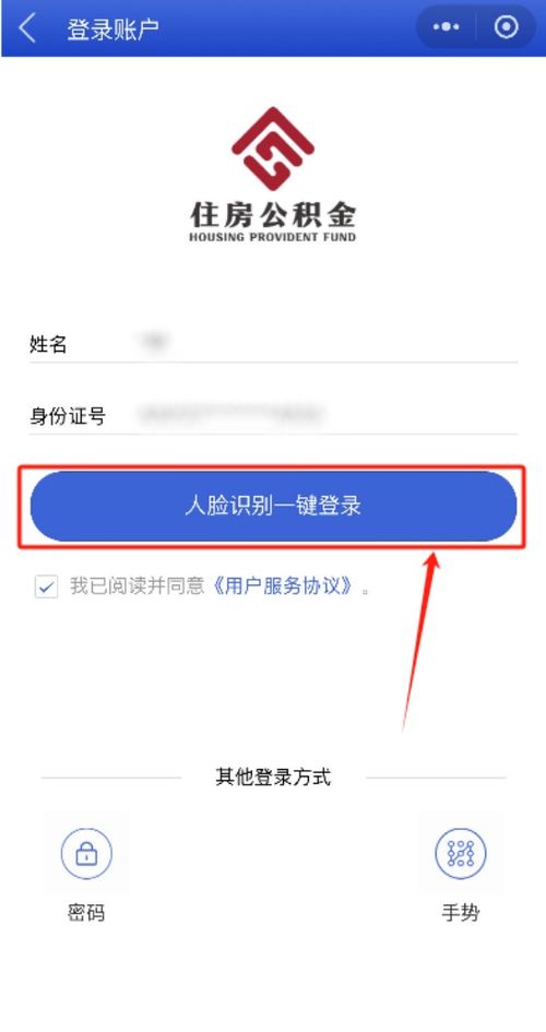 怎么查询房产转移