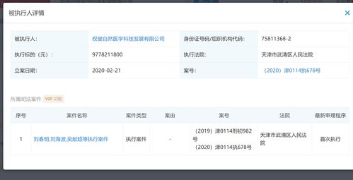 怎么查询房产转移