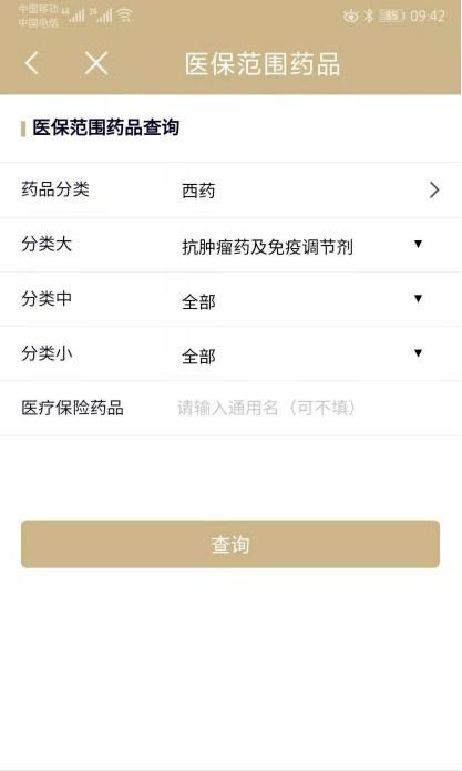 随身办怎么查询房产