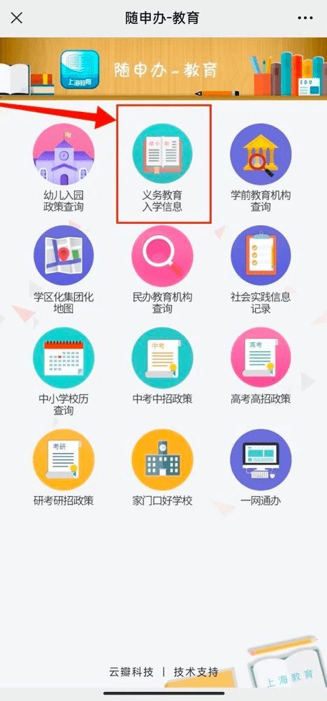 随身办怎么查询房产