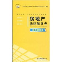 随身办怎么查询房产