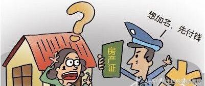 房产怎么转到父母名字