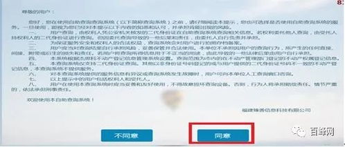 房产查档失败怎么处理