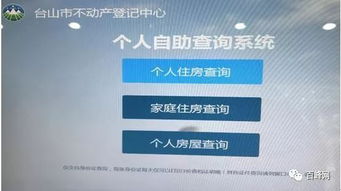 房产查档失败怎么处理