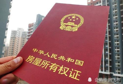 房产赠予怎么办理房产证