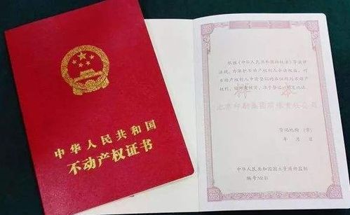 房产赠予怎么办理房产证