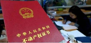 房产证和土地证怎么确认