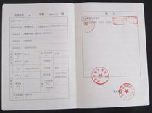 房产证和土地证怎么确认