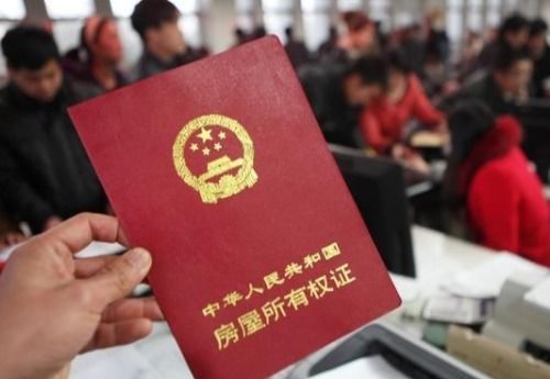 动迁房怎么抵扣房产税费