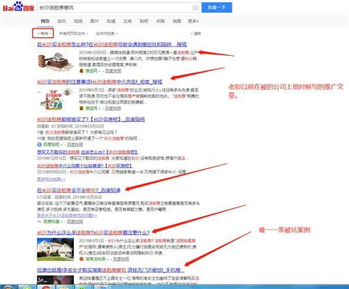 怎么查房产属性