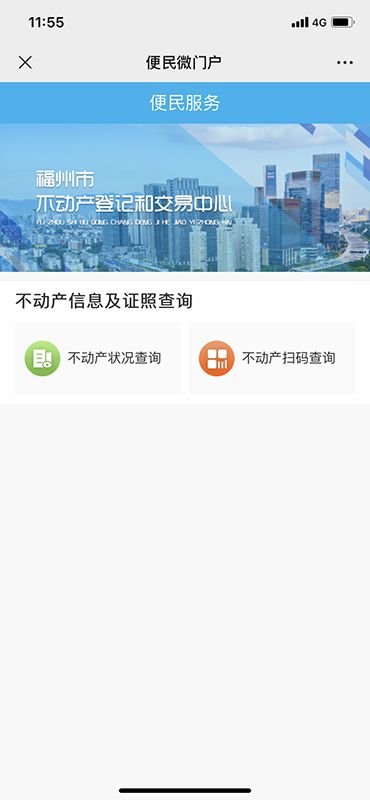 发现福州房产怎么处理