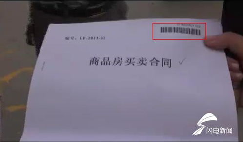 小三买的房产证怎么处理