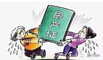 怎么转让房产给父母子女