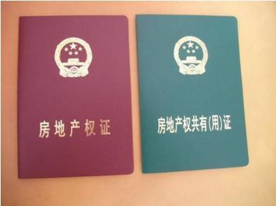 没有房产怎么证明产权