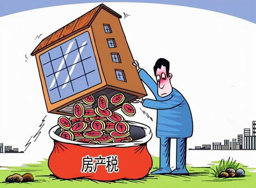 房产税怎么出台