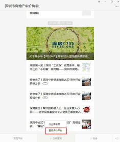房产中介怎么查询