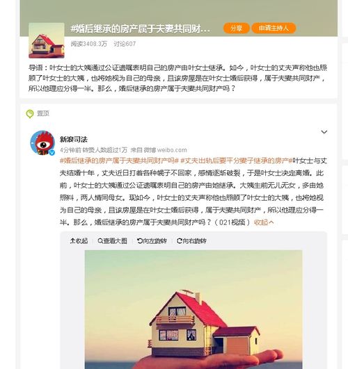 继承房产怎么注明平分