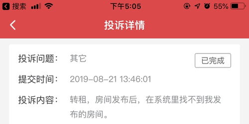 客服房产怎么说