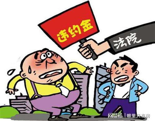 起诉房产中介违约怎么写