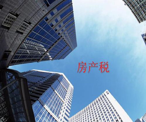 杭州二手房产税怎么收的