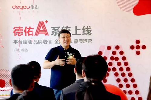 怎么介绍德佑房产