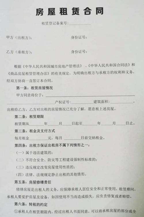 怎么写房产证合同