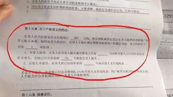 怎么写房产证合同