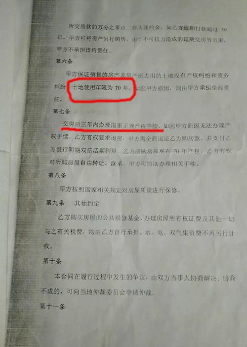 邯郸房产怎么转贷