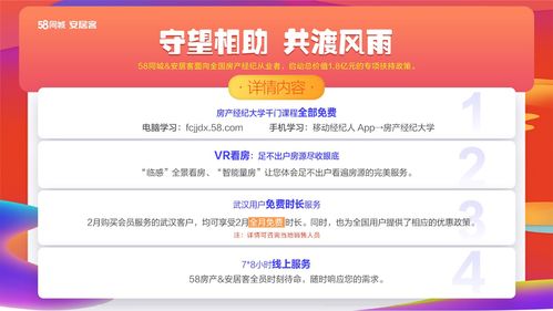 房产直播号怎么开通
