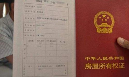 遗产房房产证丢了怎么办